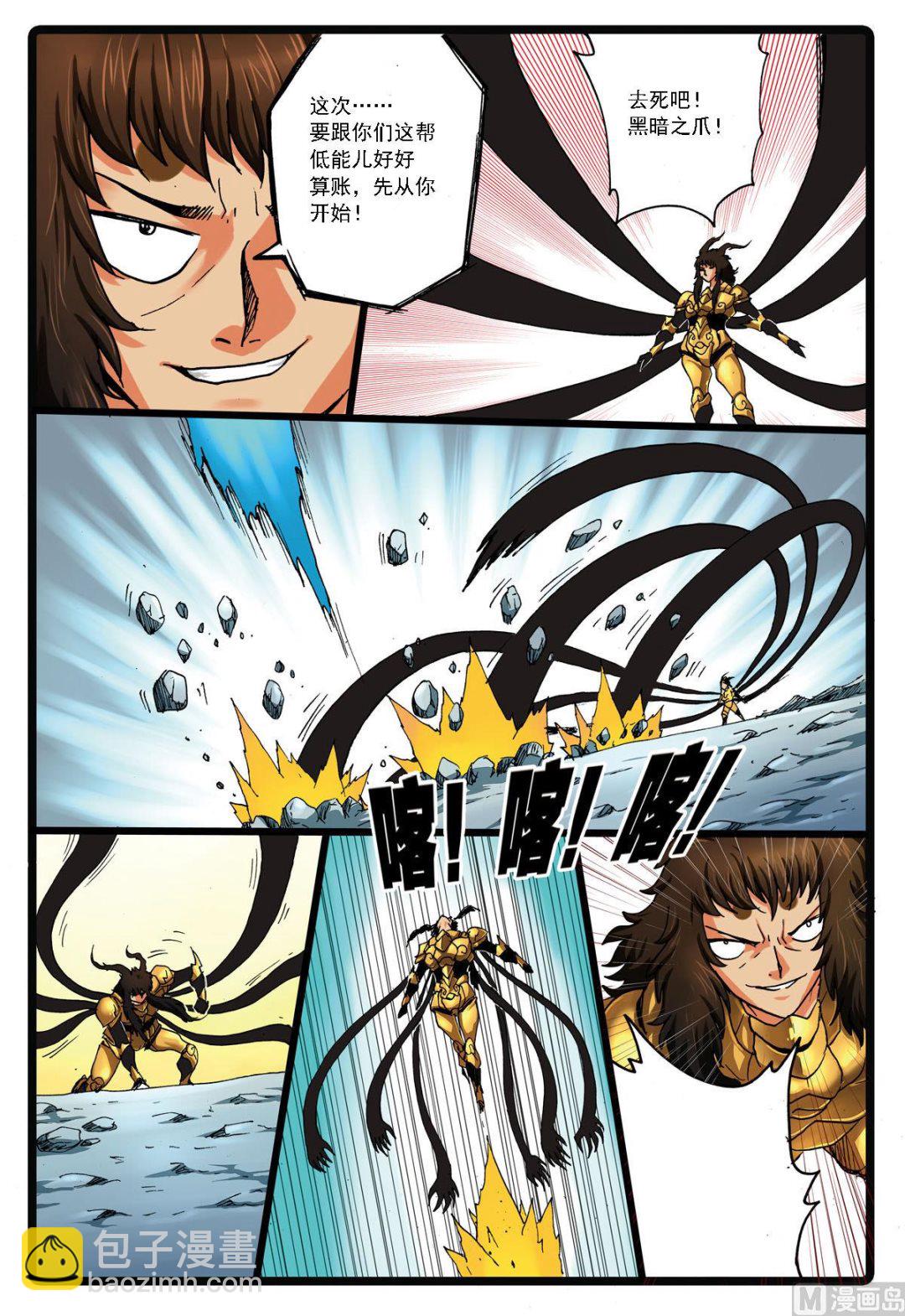 第138话 忍枝复活-第138话