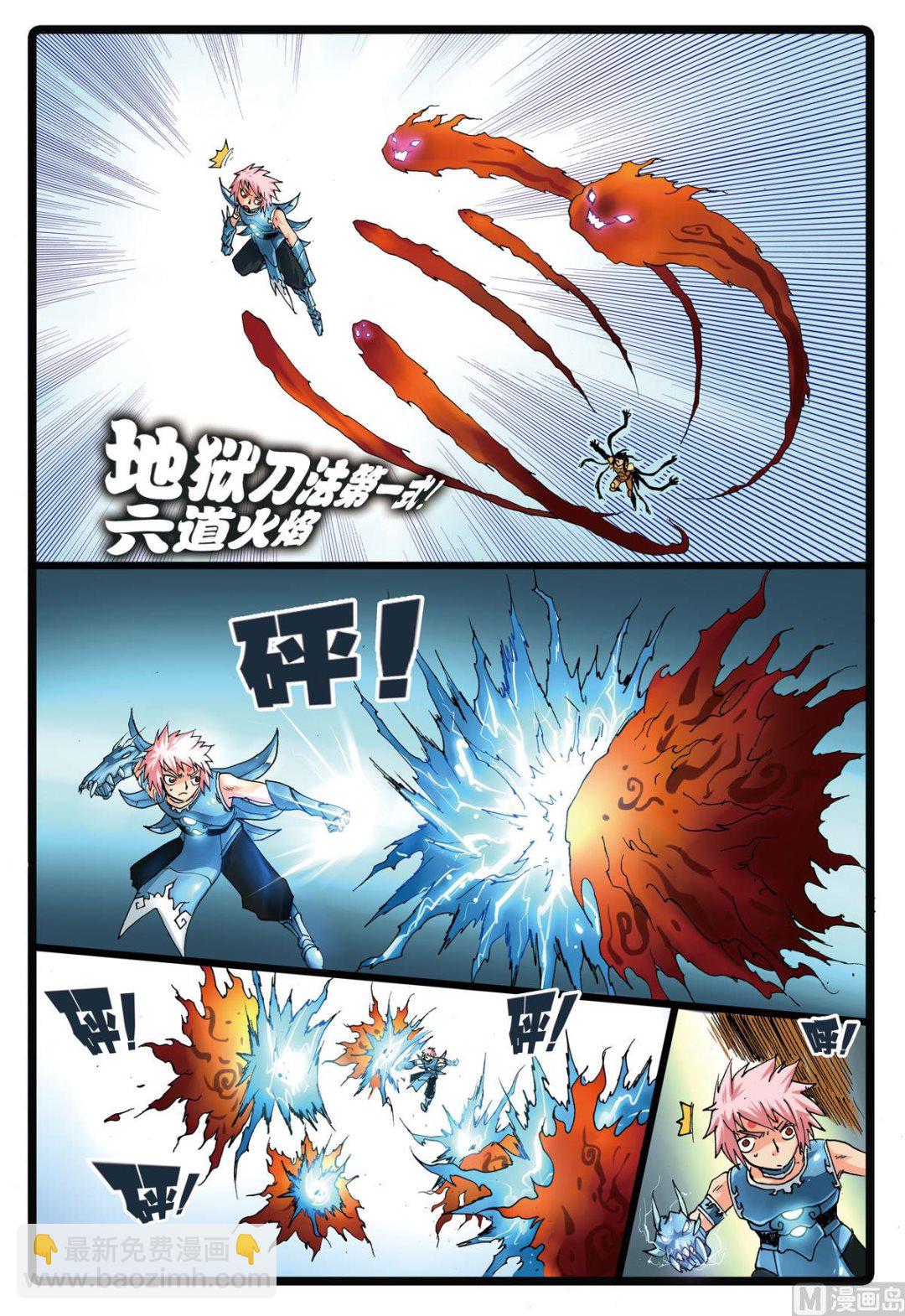 第138话 忍枝复活-第138话