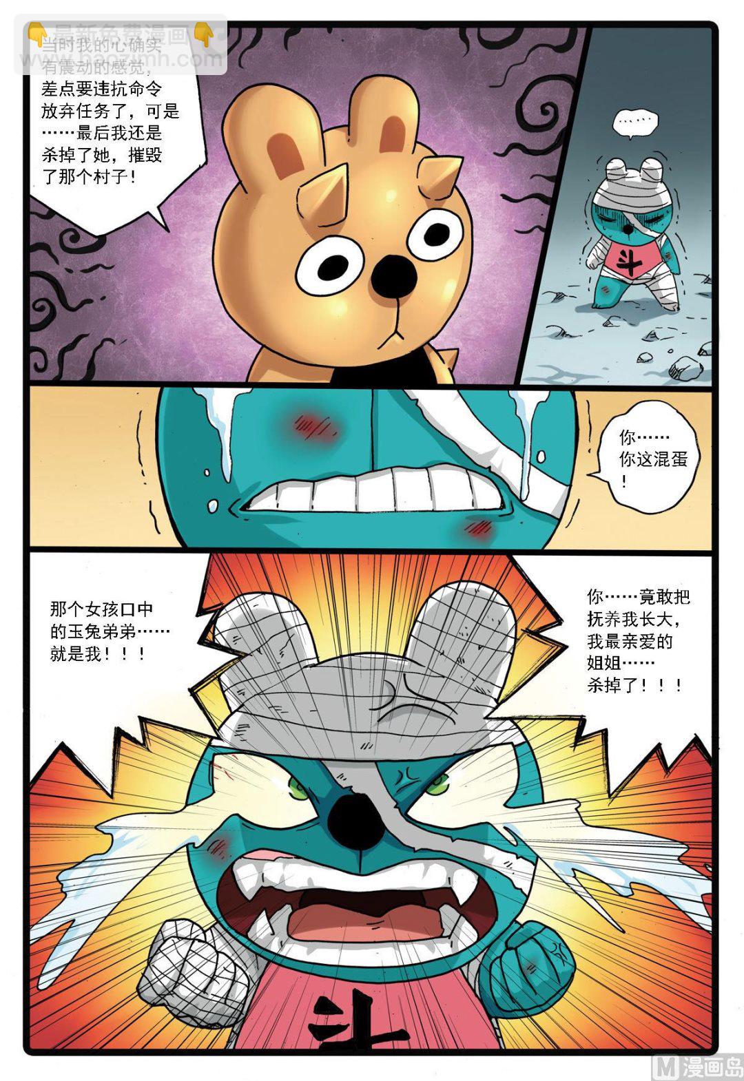 第140话 雪龙对炎魔-第140话