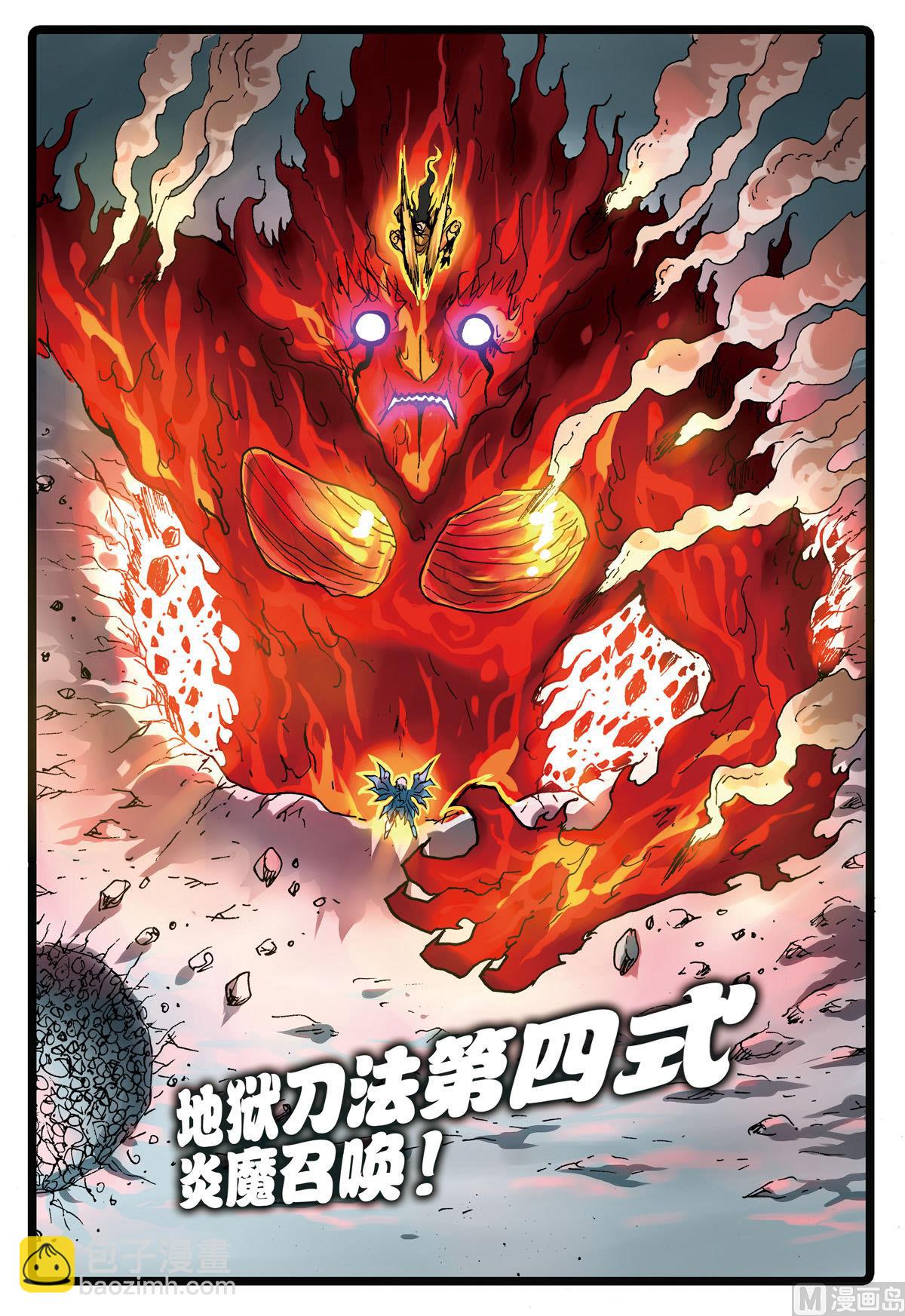 第140话 雪龙对炎魔-第140话