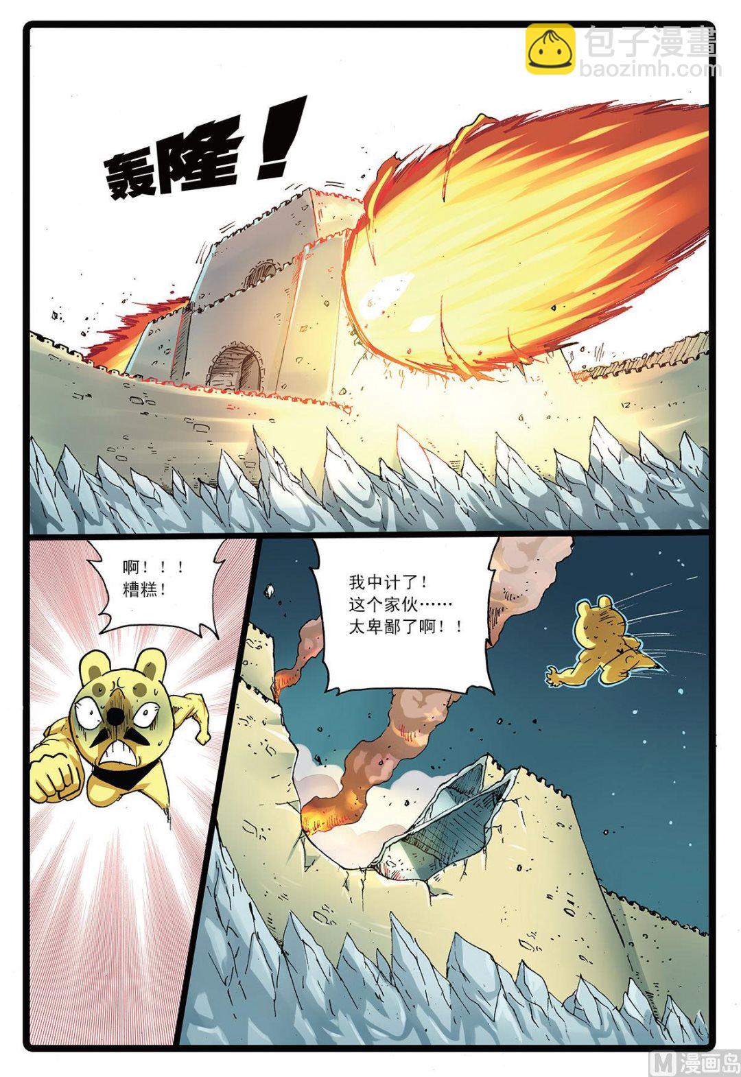 第142话 中计-第142话