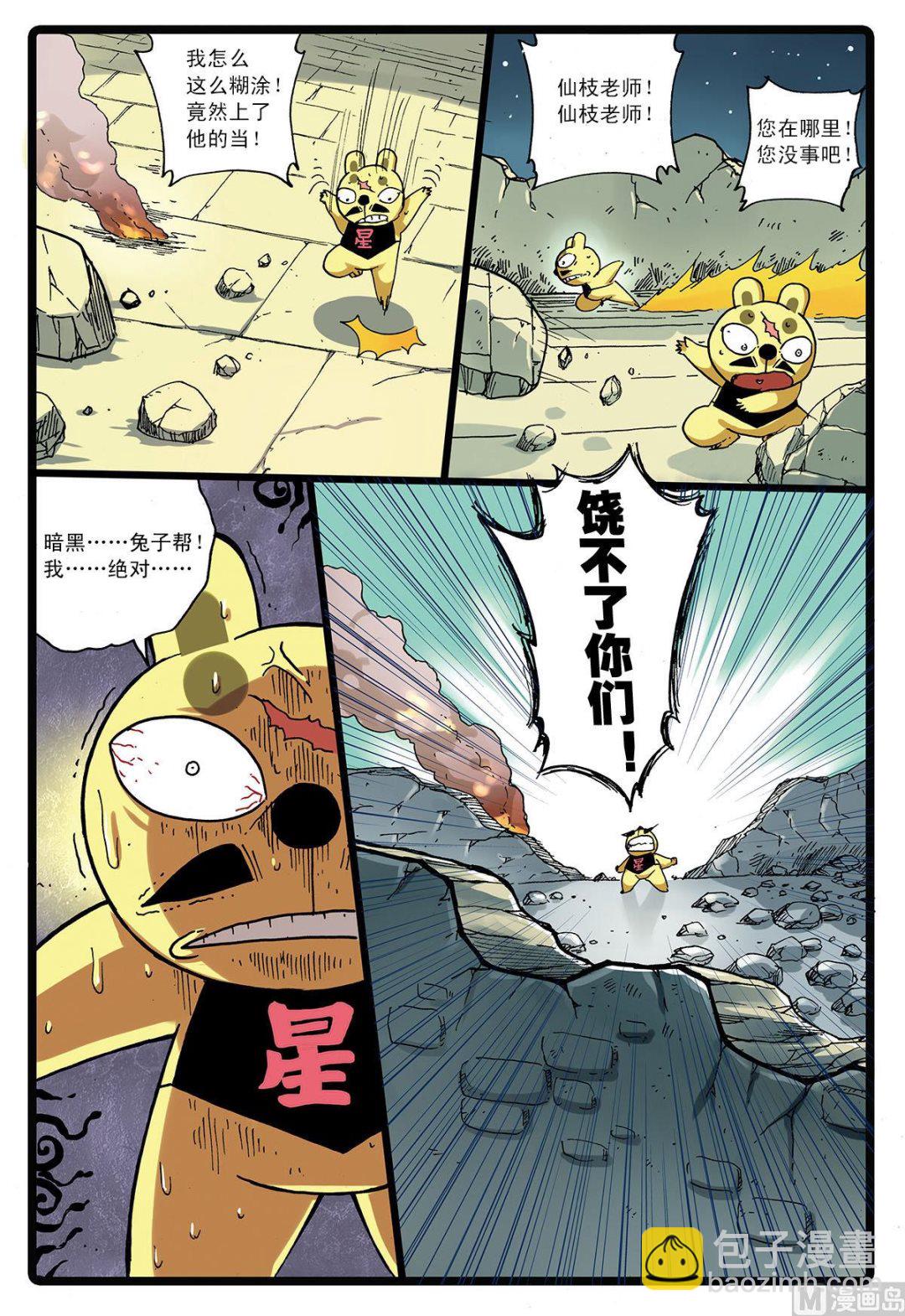 第142话 中计-第142话