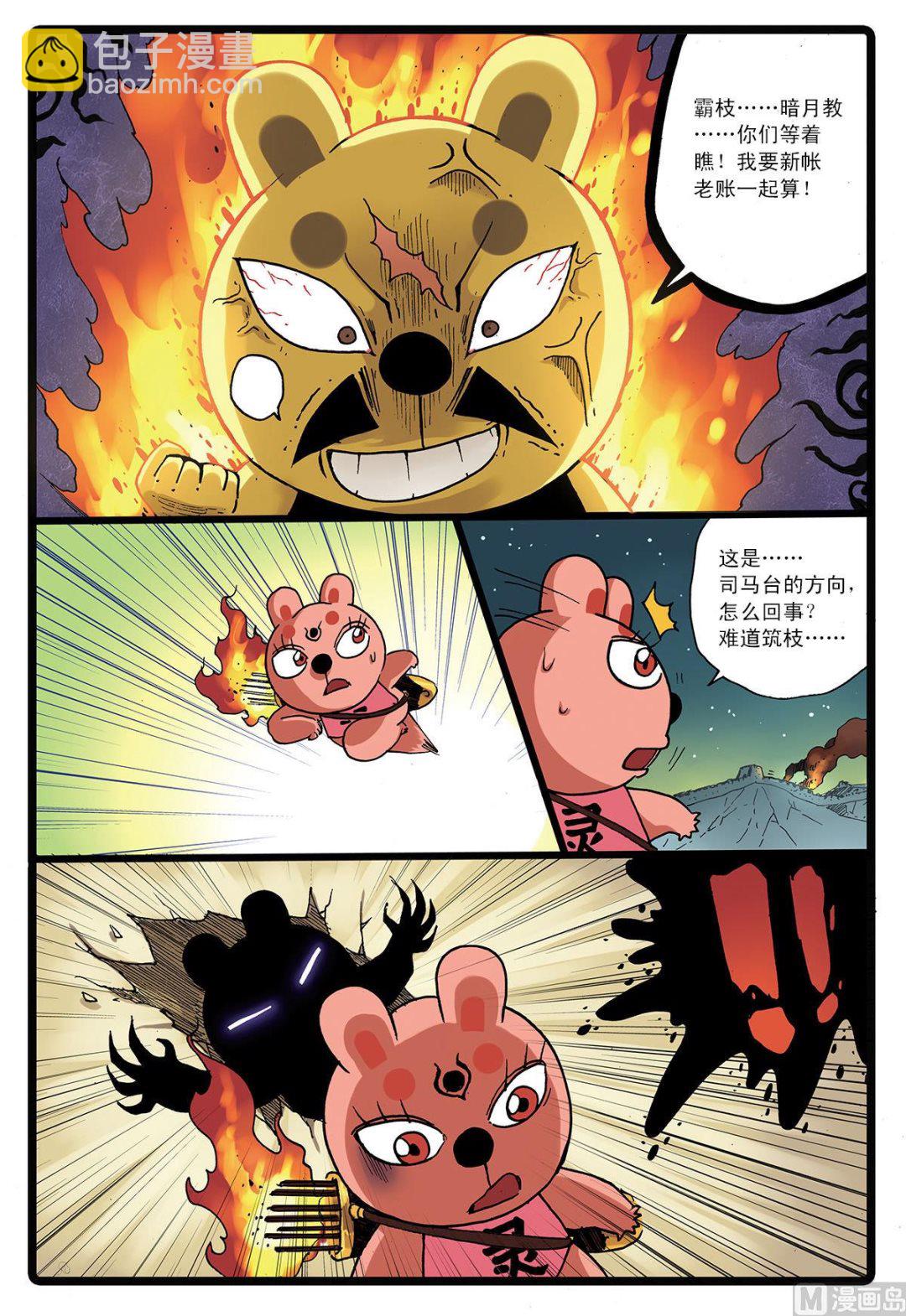 第142话 中计-第142话