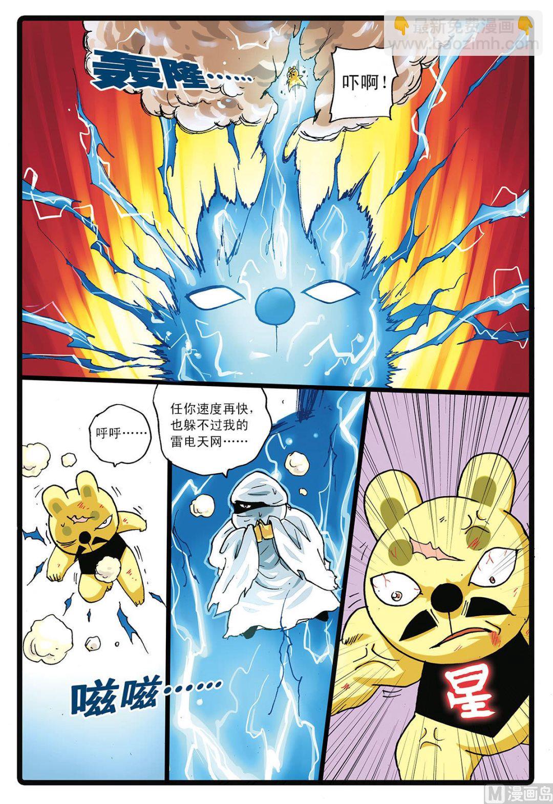 第142话 中计-第142话