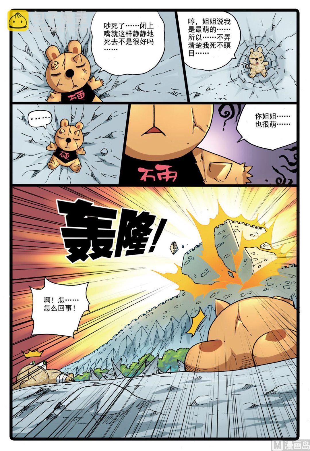 第144话 绿枝归来-第144话