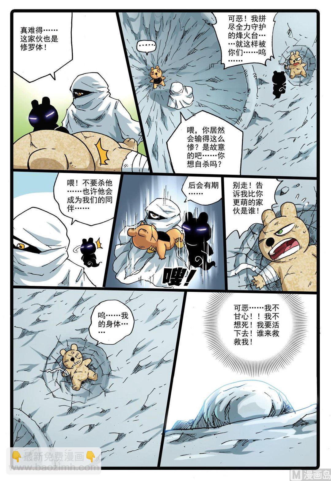 第144话 绿枝归来-第144话