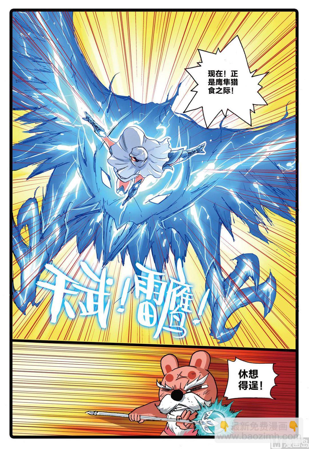 第146话 修罗体-第146话