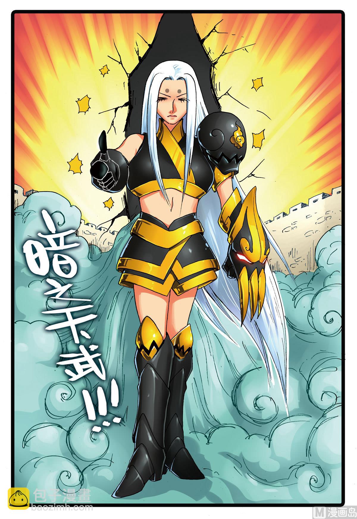 第146话 修罗体-第146话