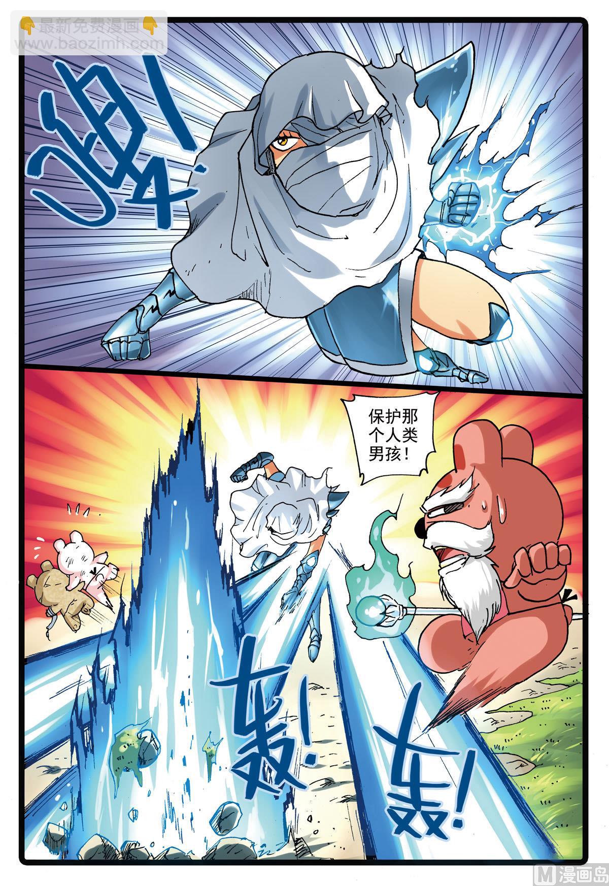 第146话 修罗体-第146话