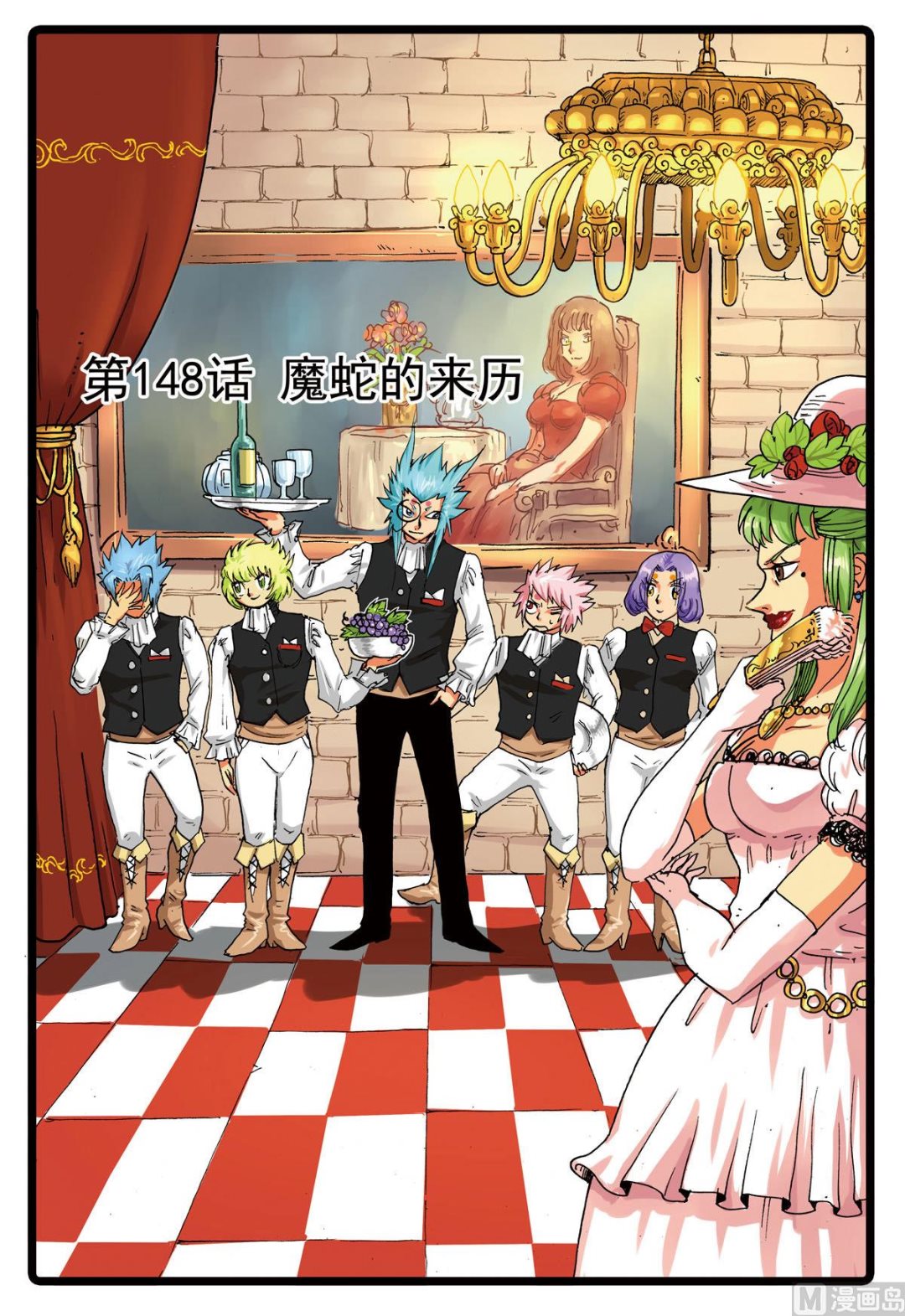 第148话 魔蛇的来历-第148话