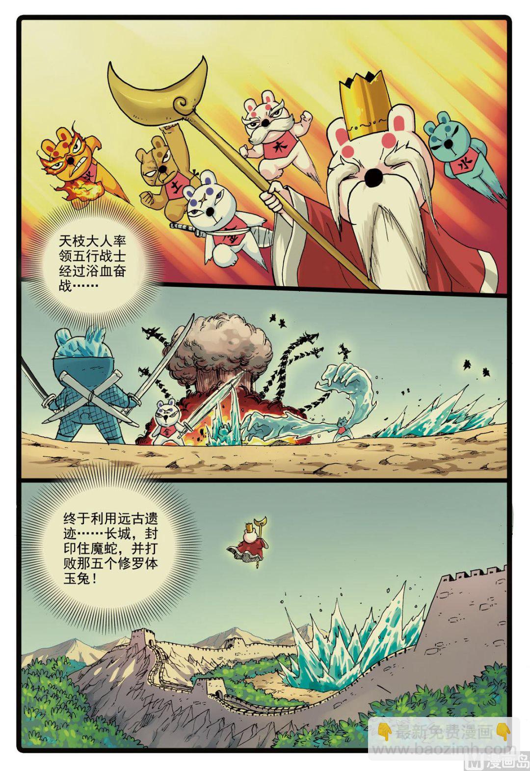 第148话 魔蛇的来历-第148话