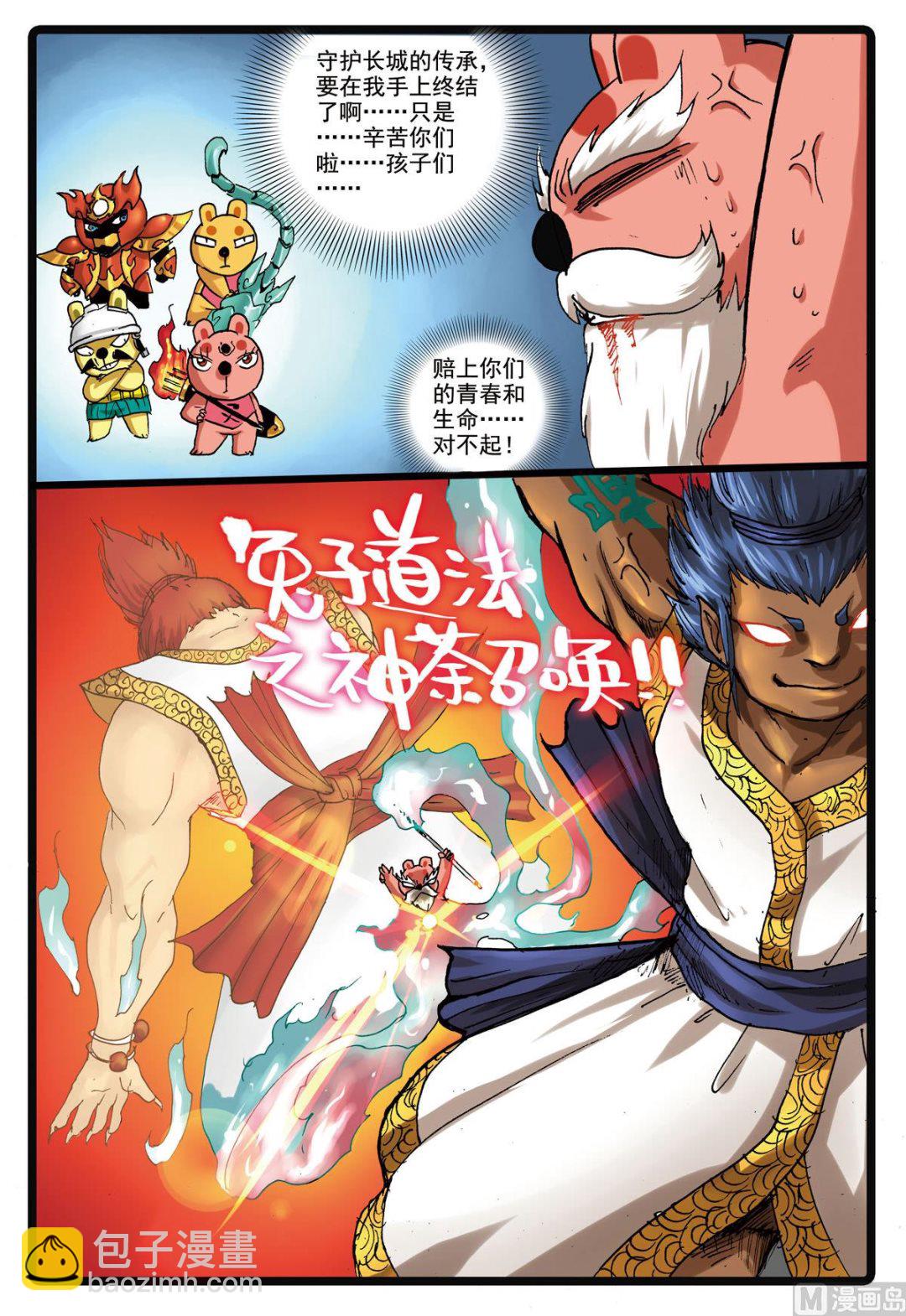 第148话 魔蛇的来历-第148话