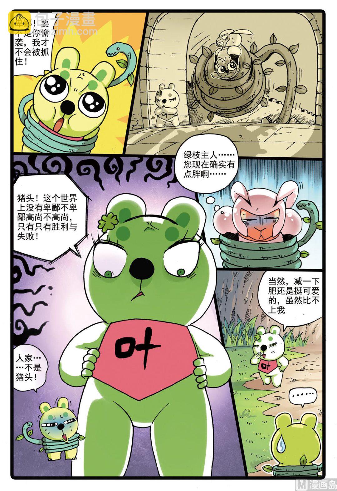 第148话 魔蛇的来历-第148话