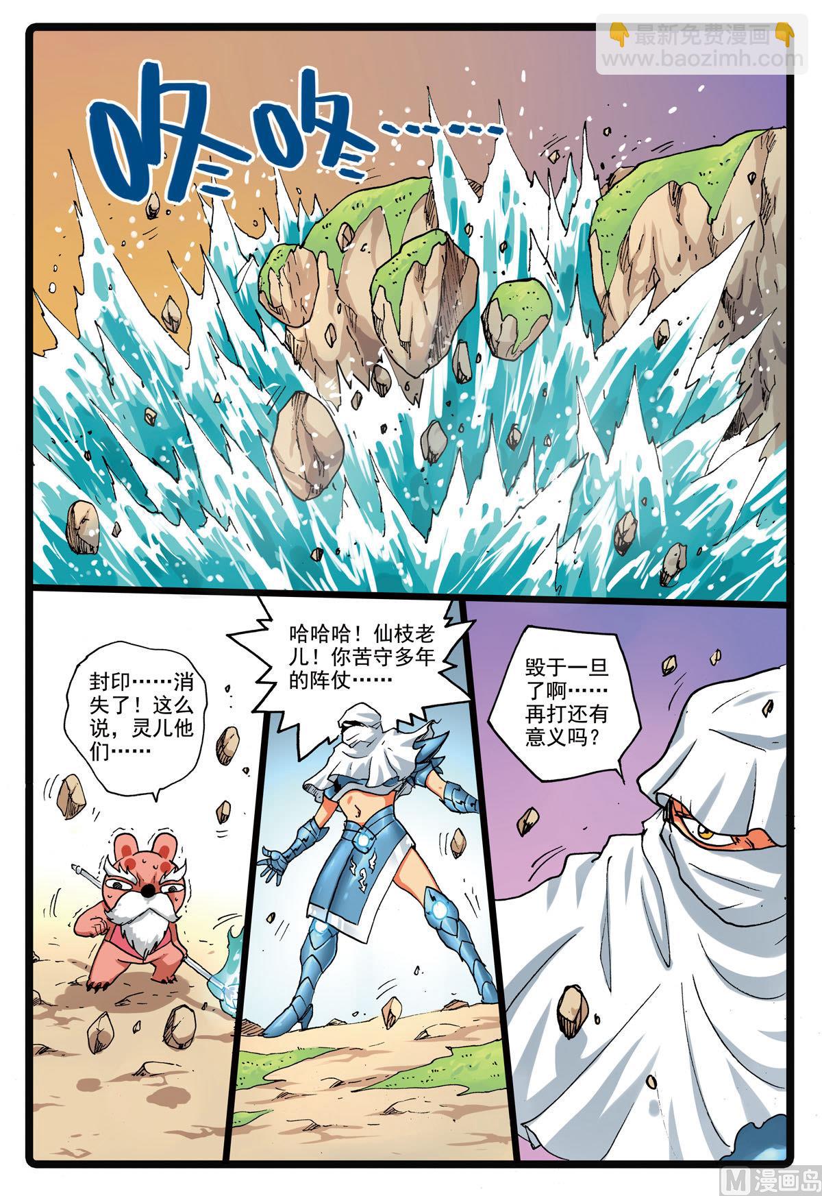 第148话 魔蛇的来历-第148话