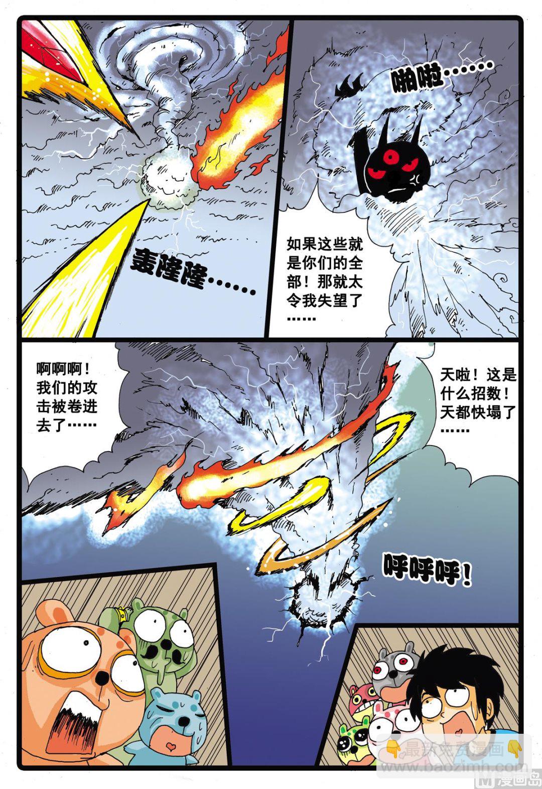 第16话 黒枝VS三个长老-第16话