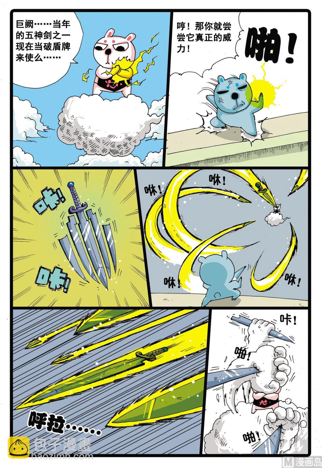 第16话 黒枝VS三个长老-第16话