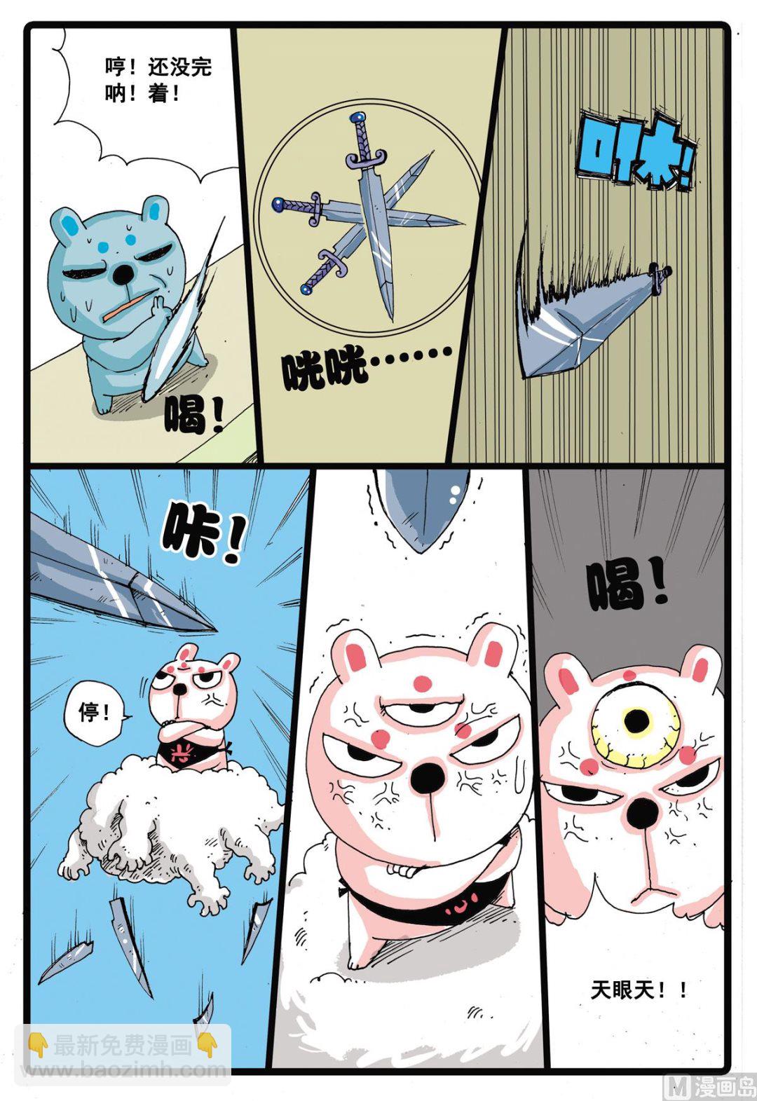 第16话 黒枝VS三个长老-第16话