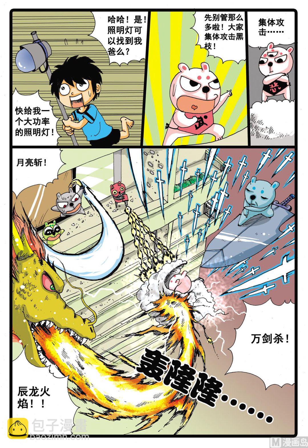 第16话 黒枝VS三个长老-第16话