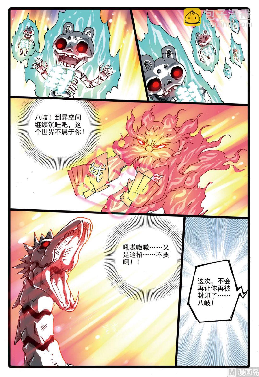 第152话 魔头复活-第152话