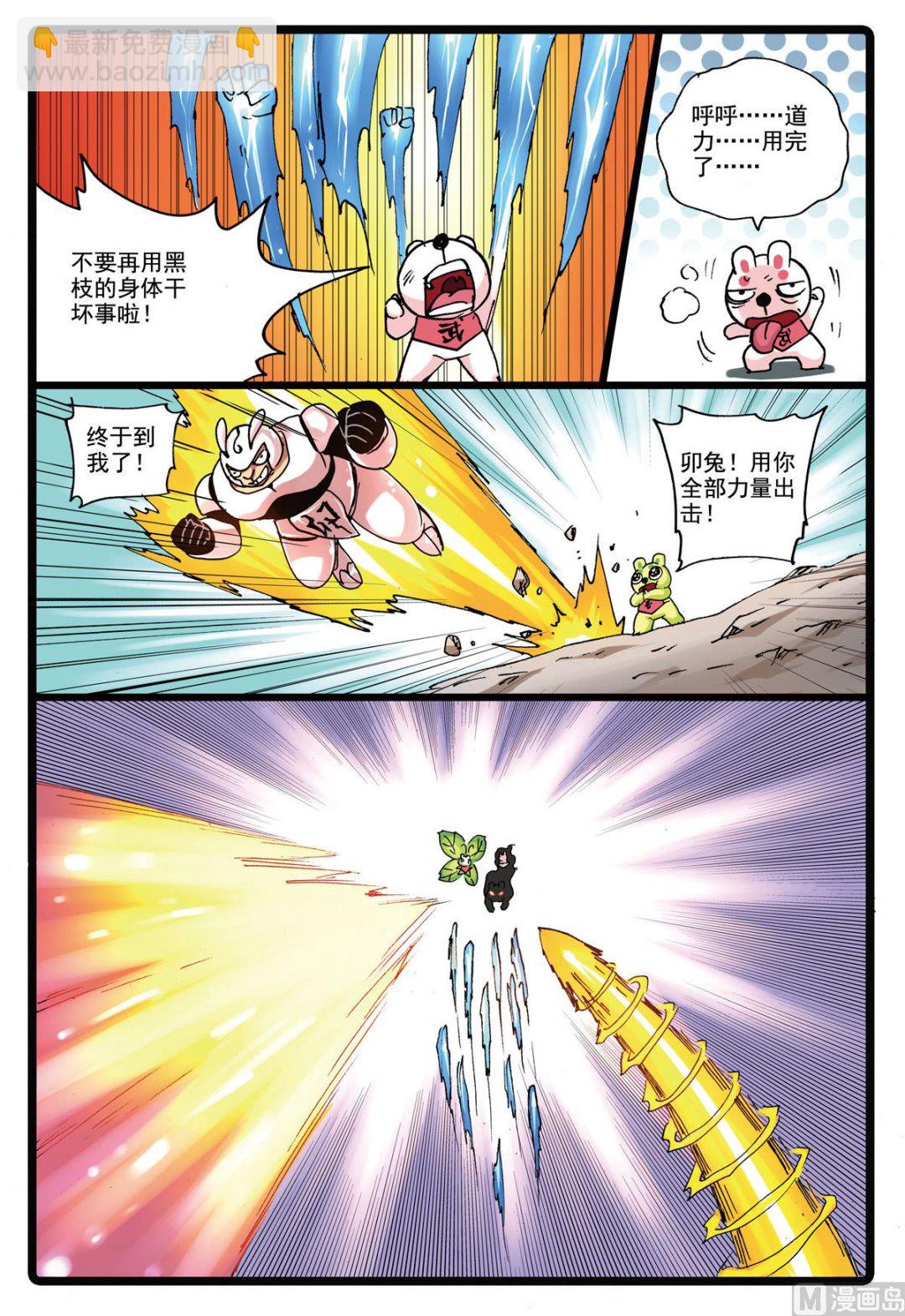 第152话 魔头复活-第152话