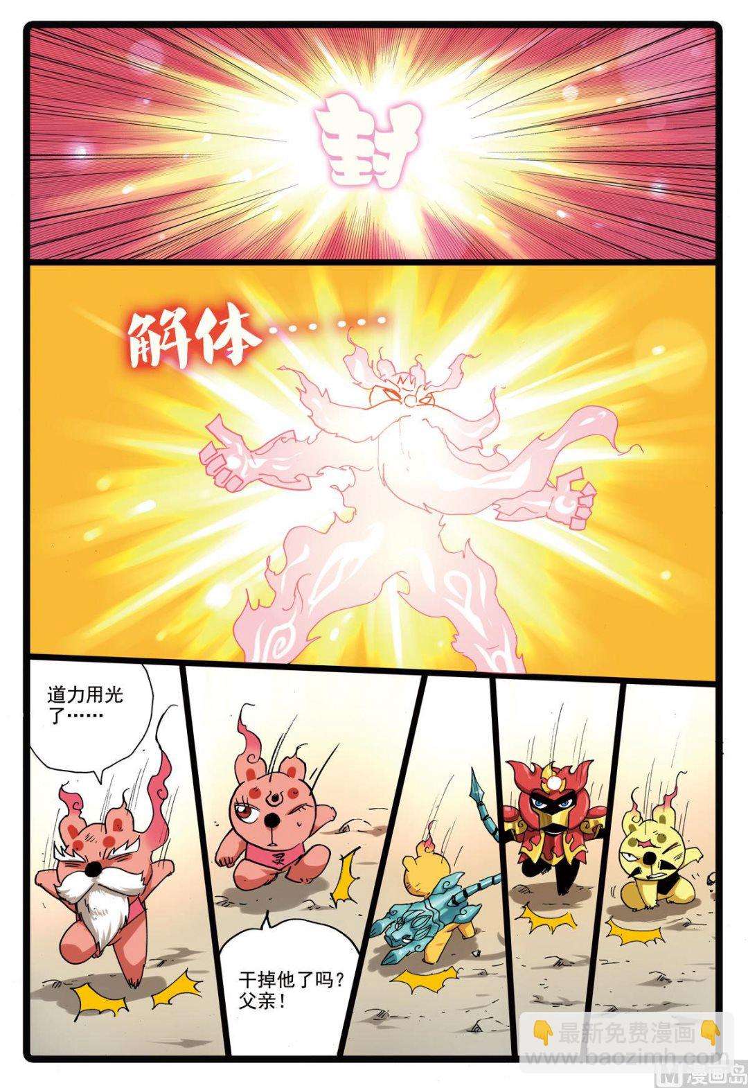 第152话 魔头复活-第152话