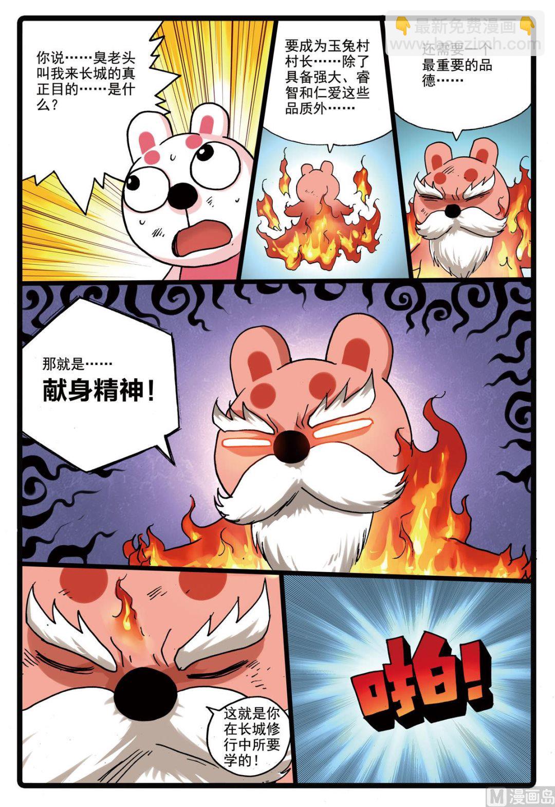 第152话 魔头复活-第152话