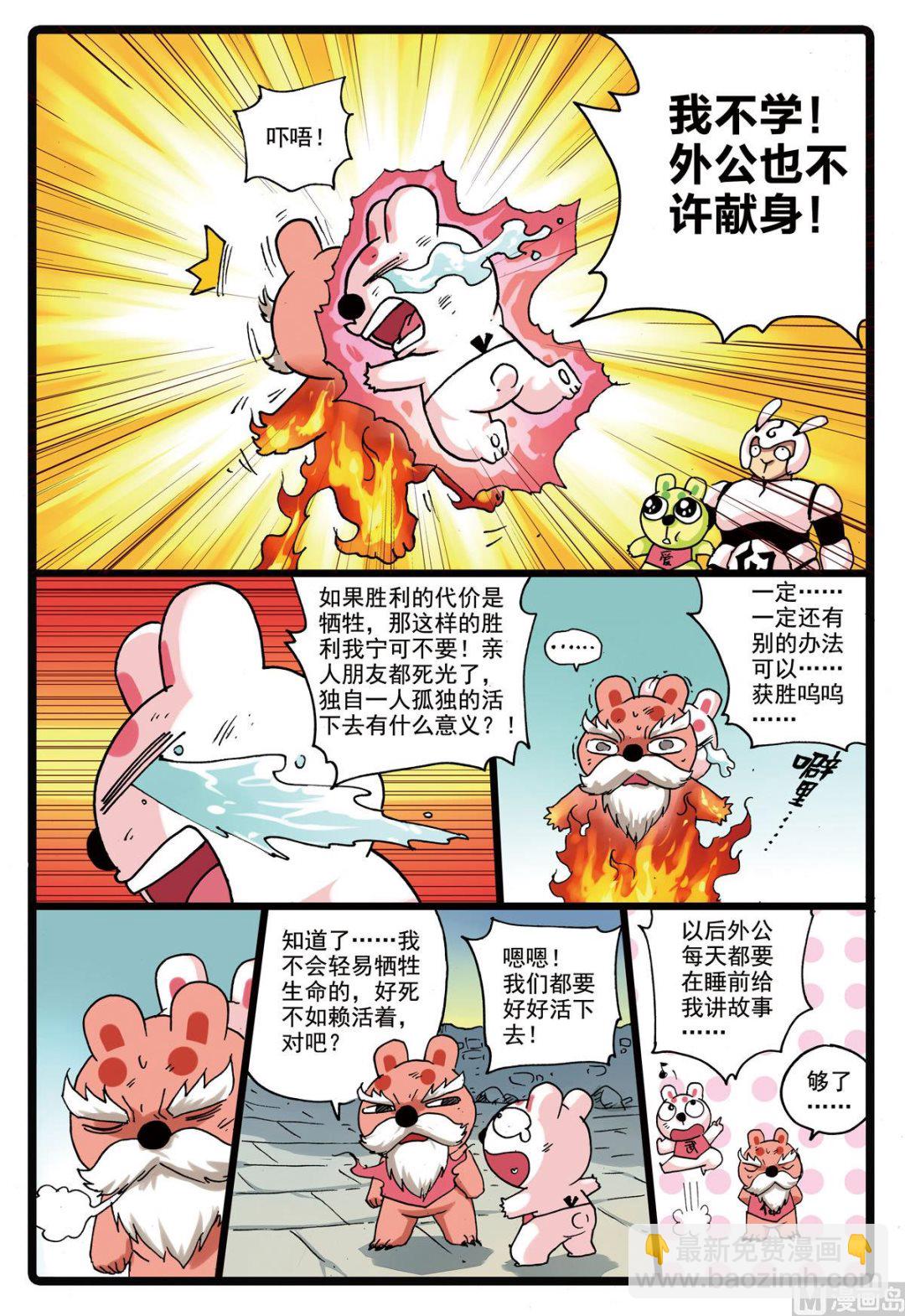 第152话 魔头复活-第152话