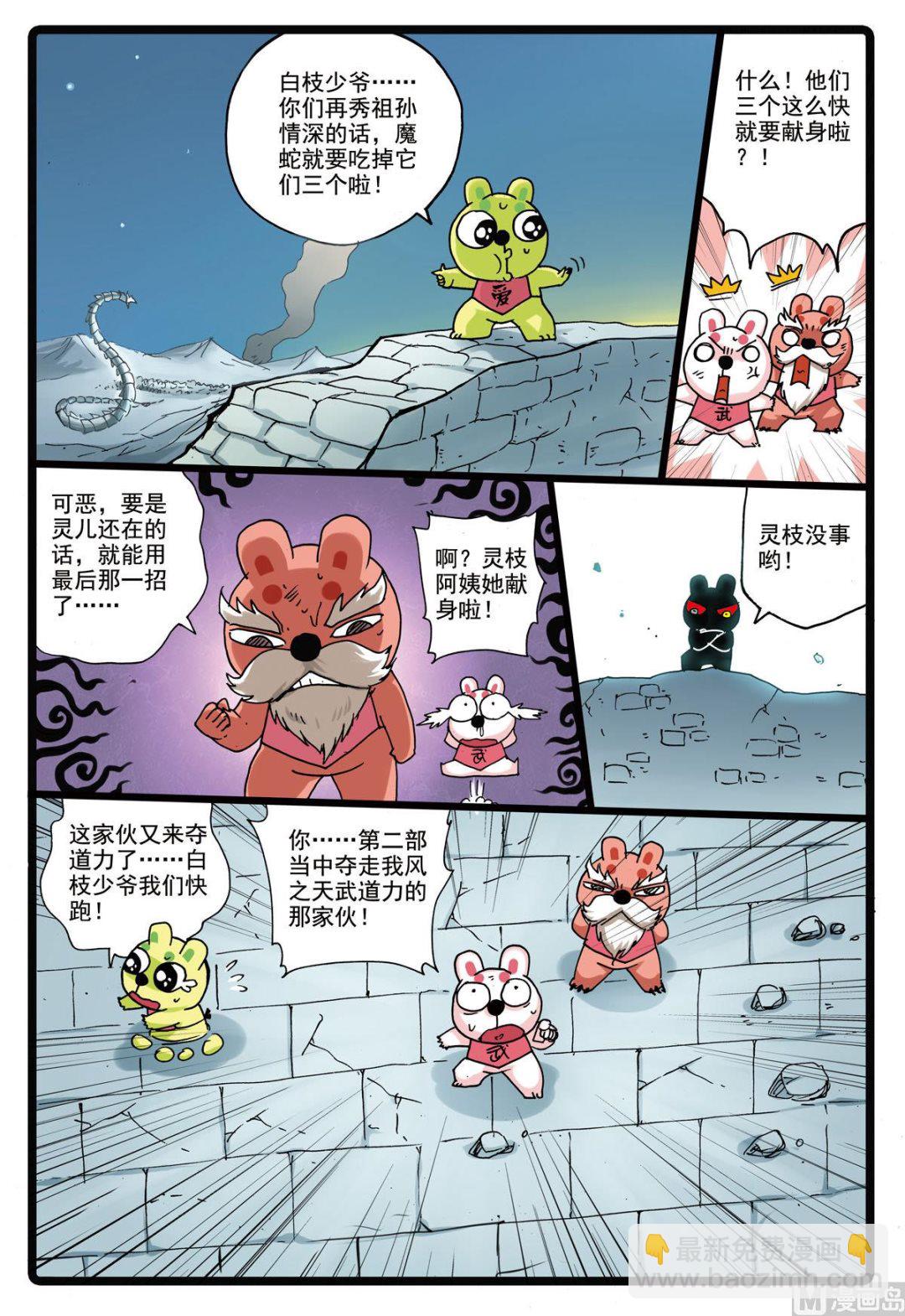 第152话 魔头复活-第152话