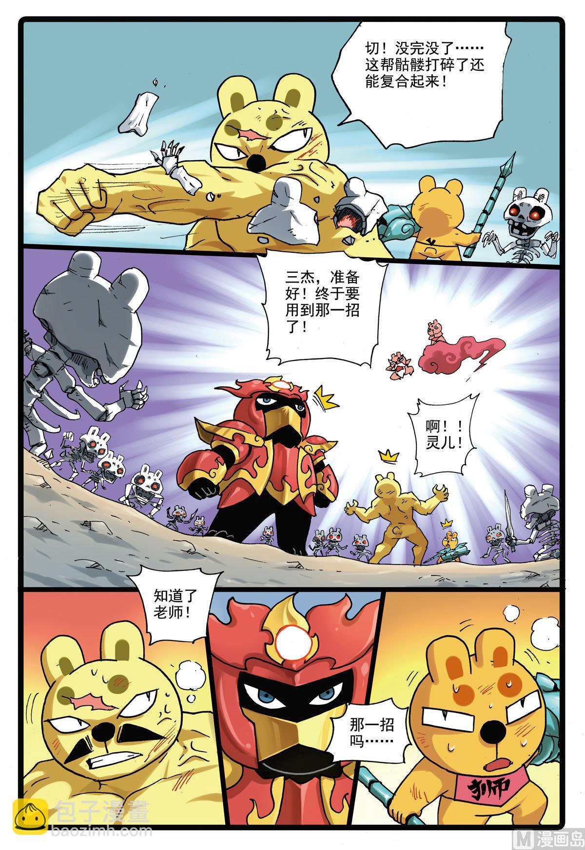 第152话 魔头复活-第152话