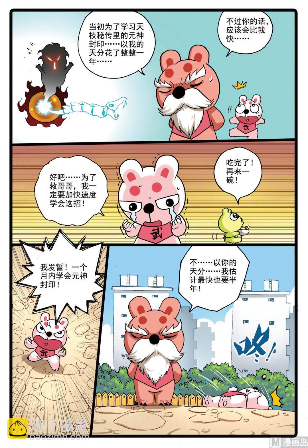 第154话 再度出发-第154话