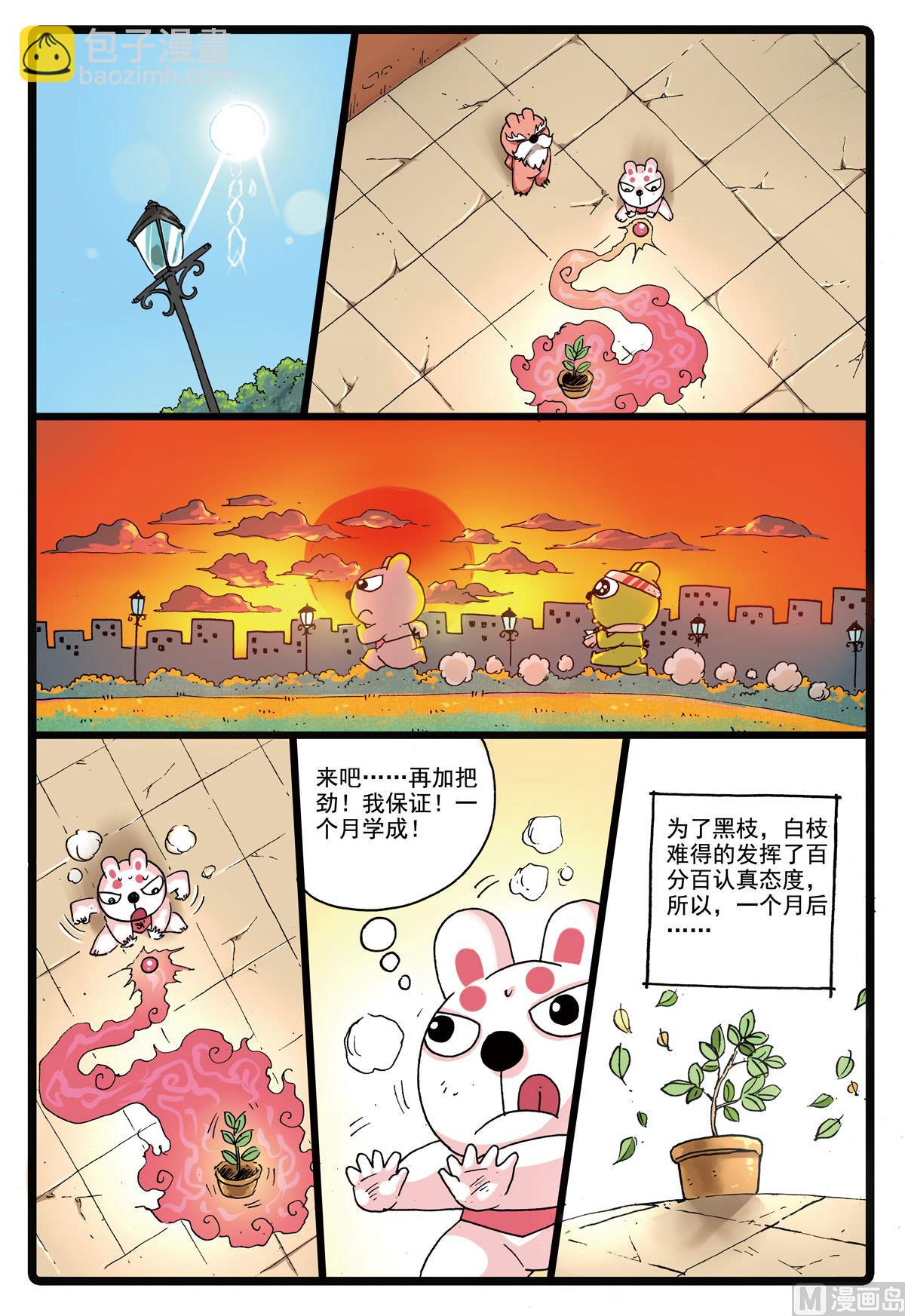 第154话 再度出发-第154话
