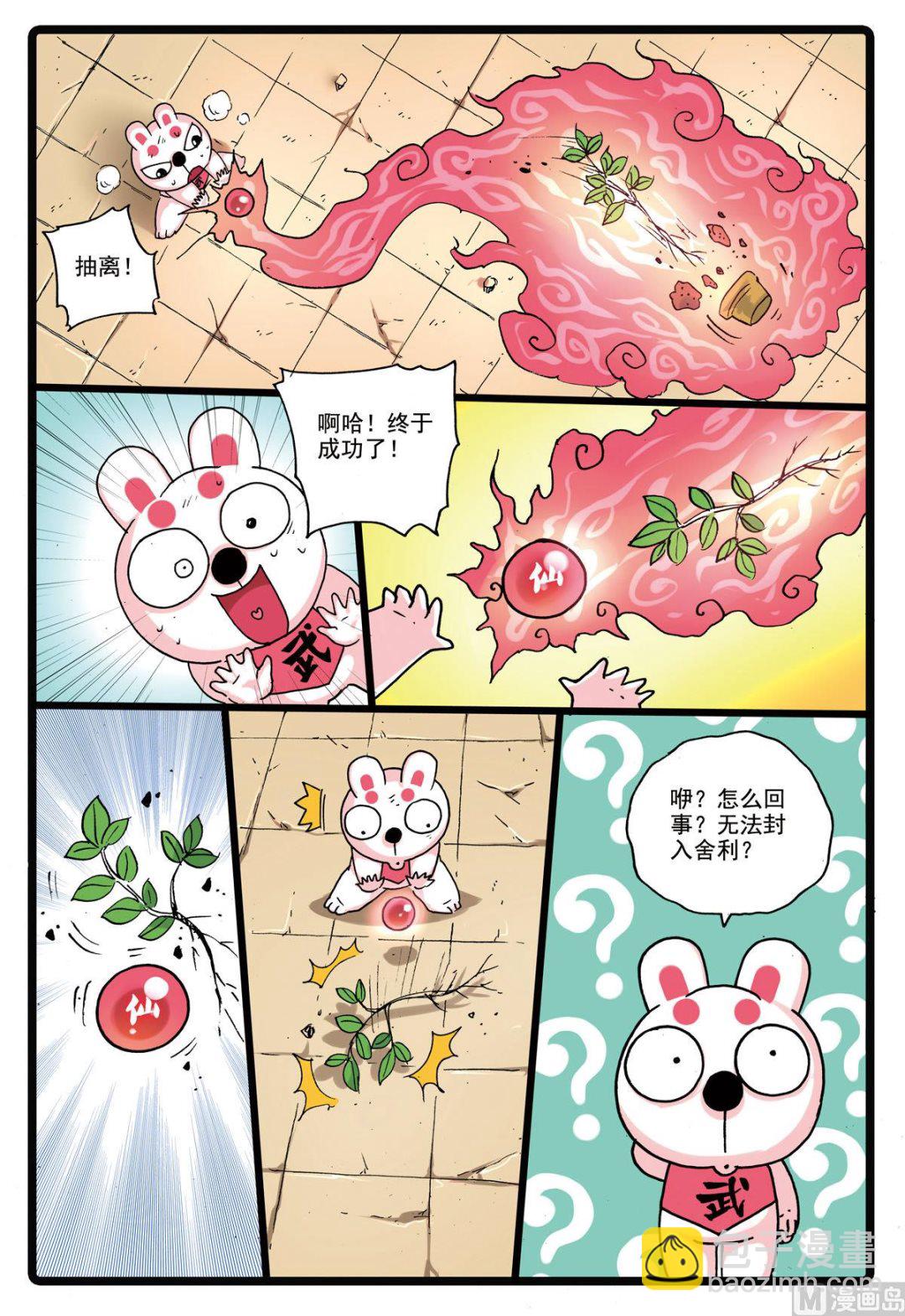 第154话 再度出发-第154话