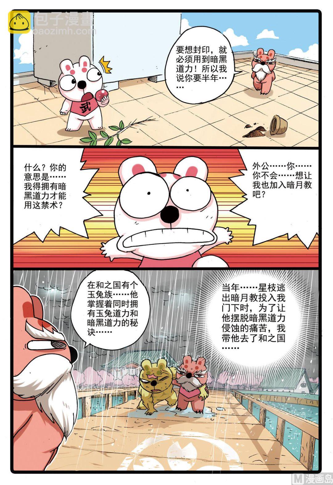 第154话 再度出发-第154话