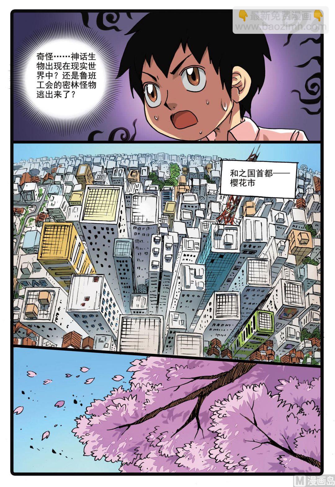 第154话 再度出发-第154话