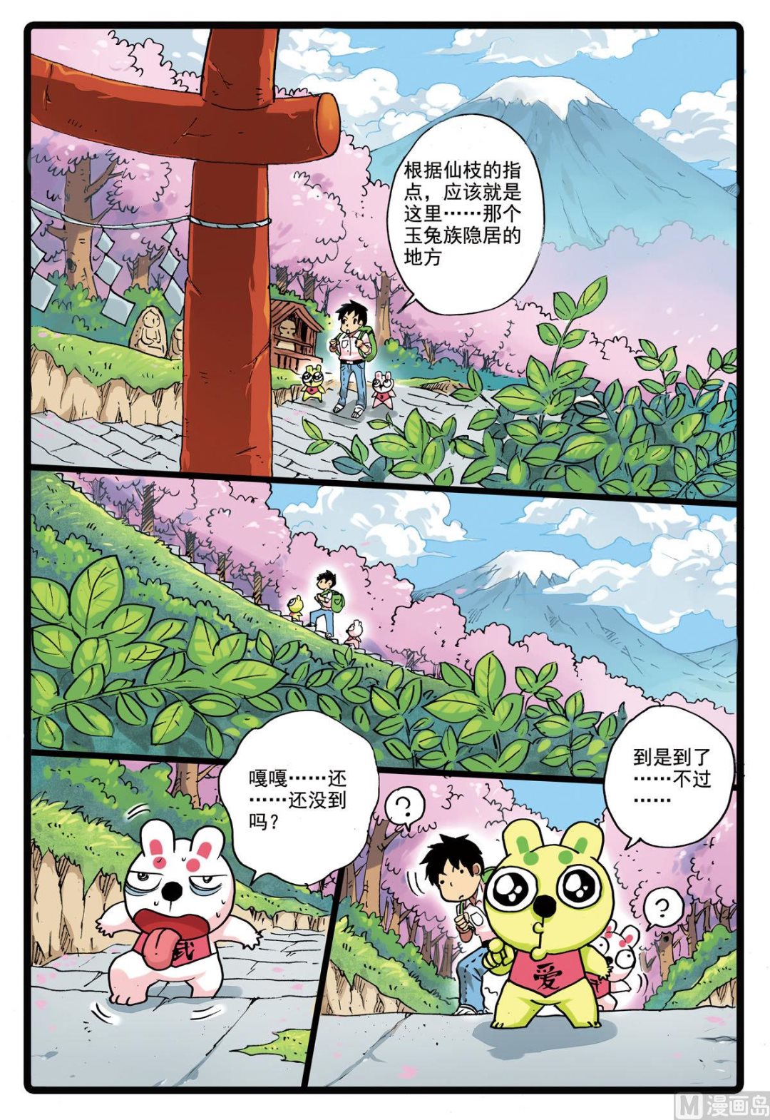 第154话 再度出发-第154话