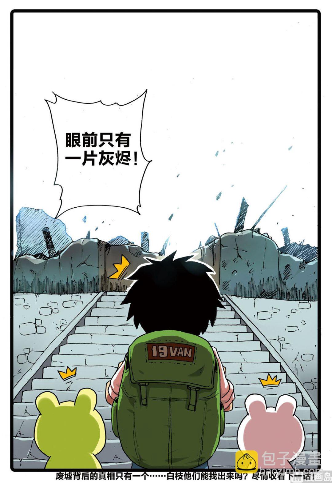 第154话 再度出发-第154话