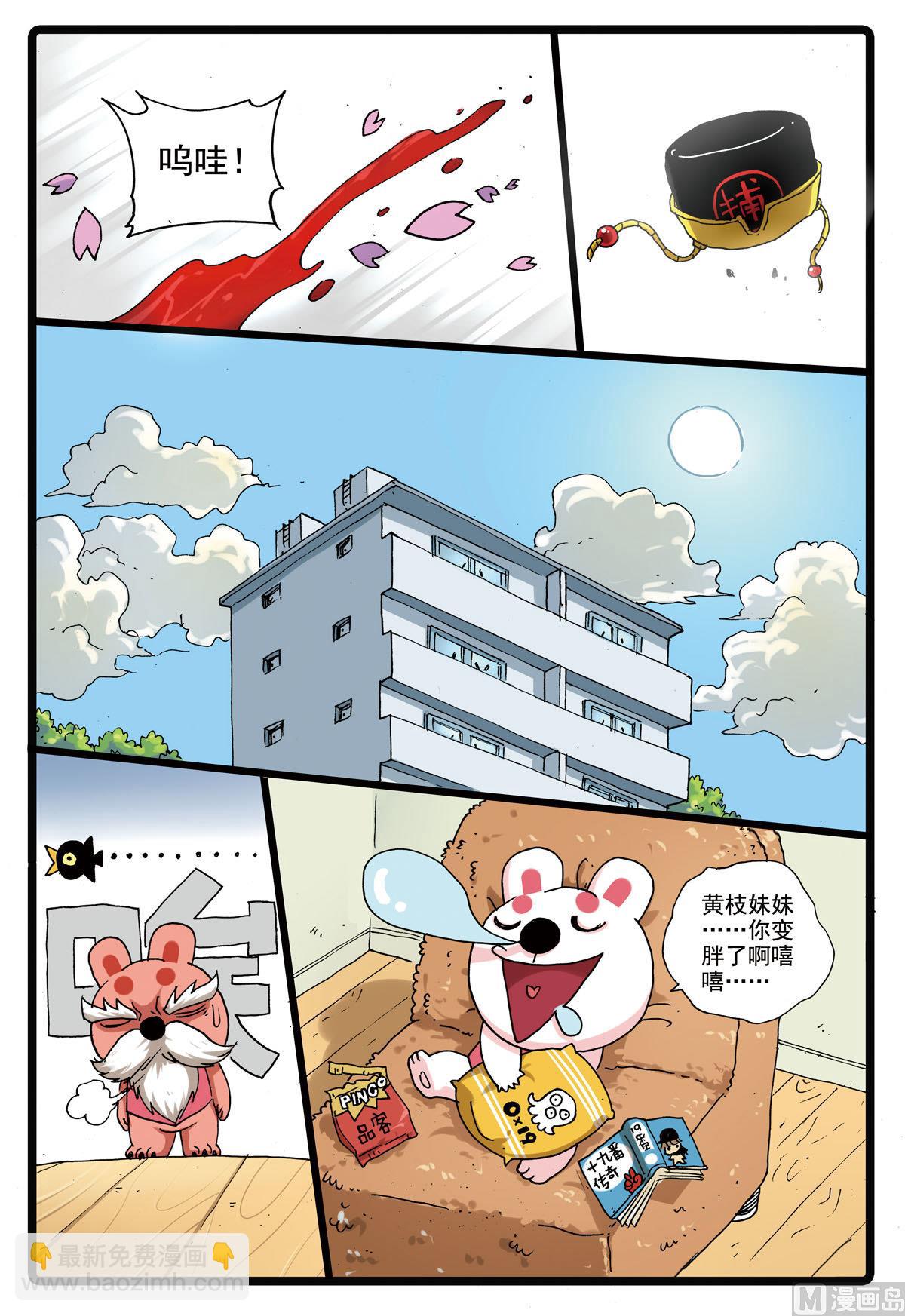 第154话 再度出发-第154话