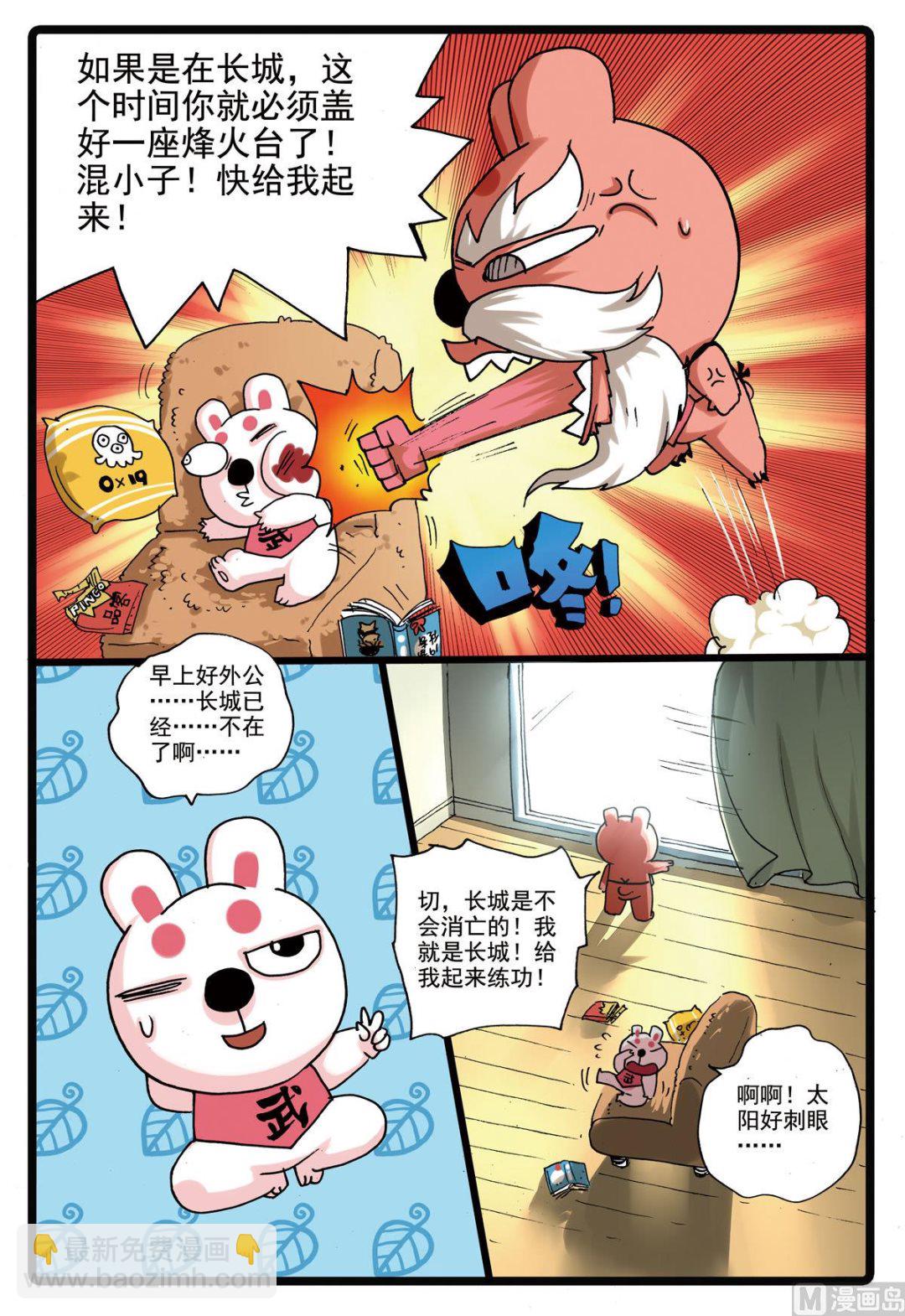 第154话 再度出发-第154话