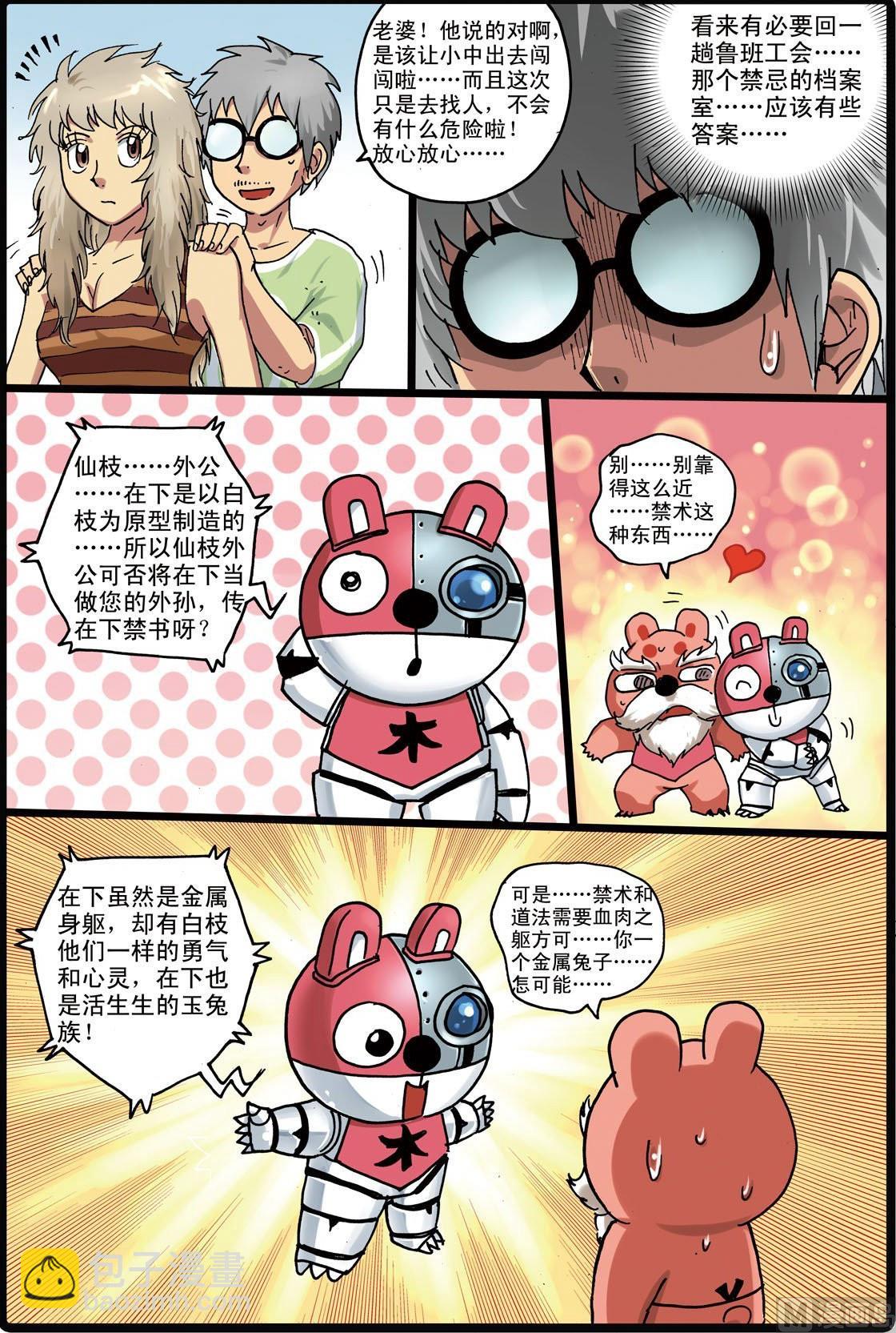 第158话 熊本城-第158话