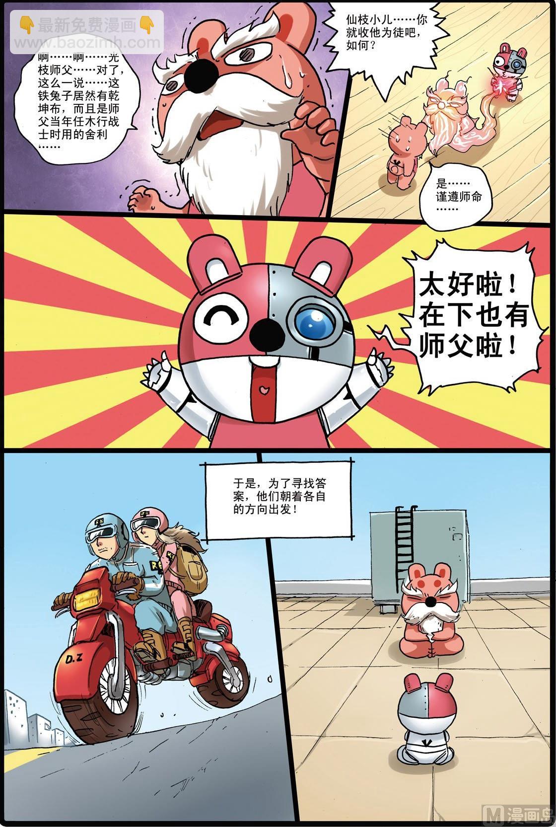 第158话 熊本城-第158话