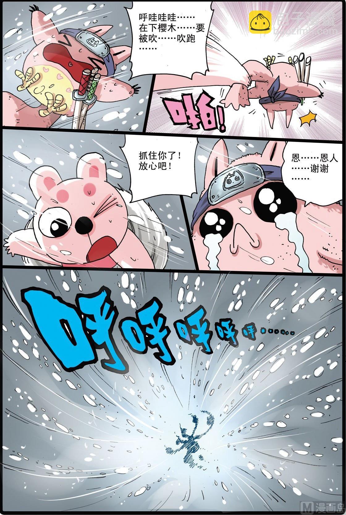 兔子幫 - 第158話 熊本城 - 3