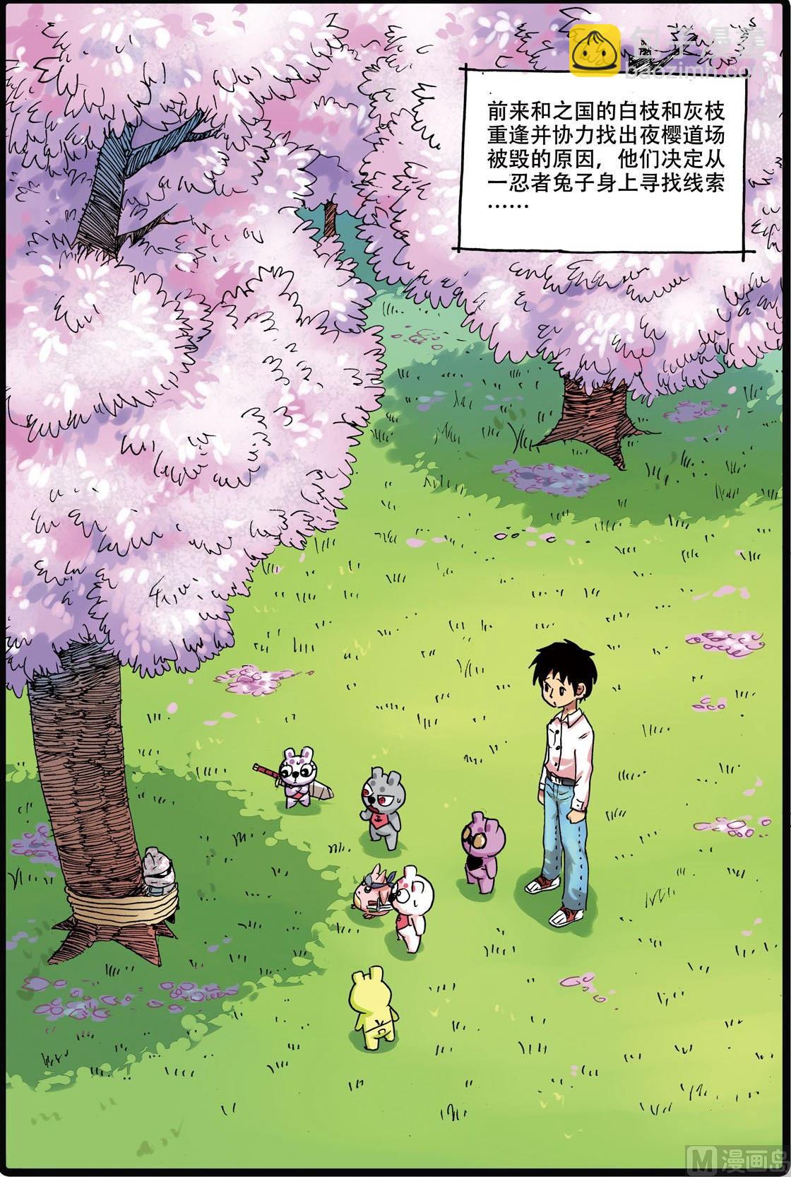 第158话 熊本城-第158话