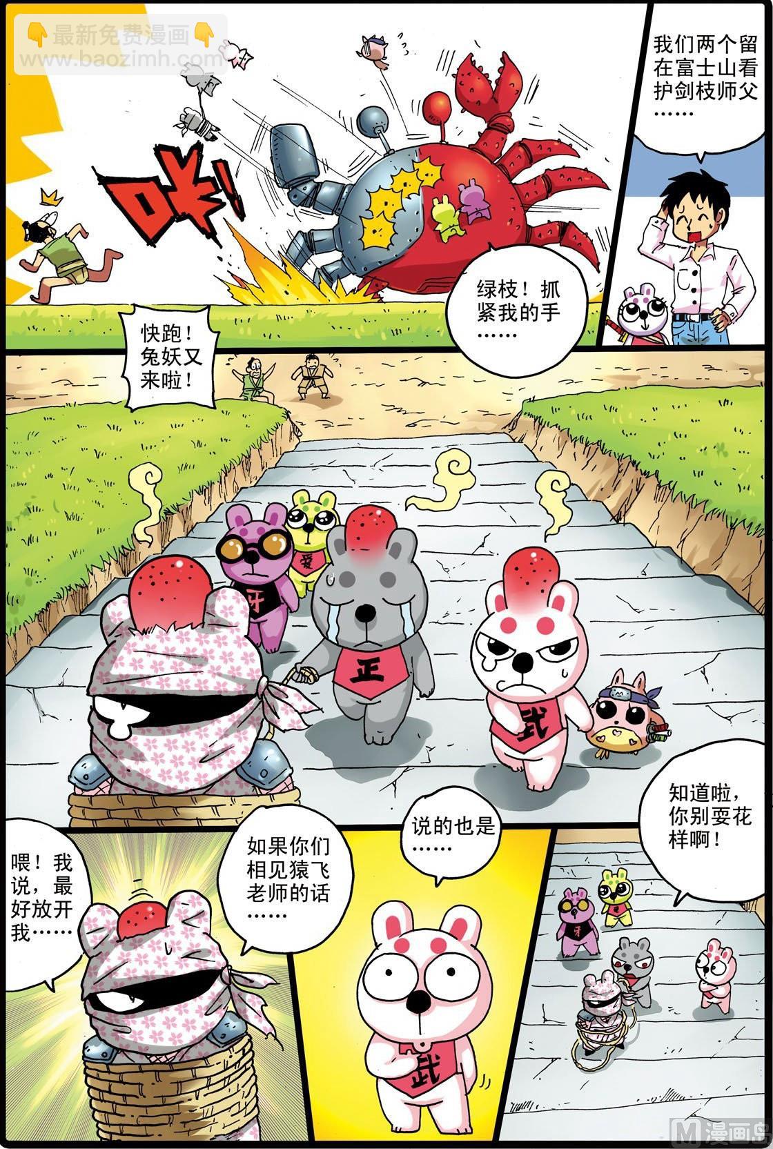 第158话 熊本城-第158话