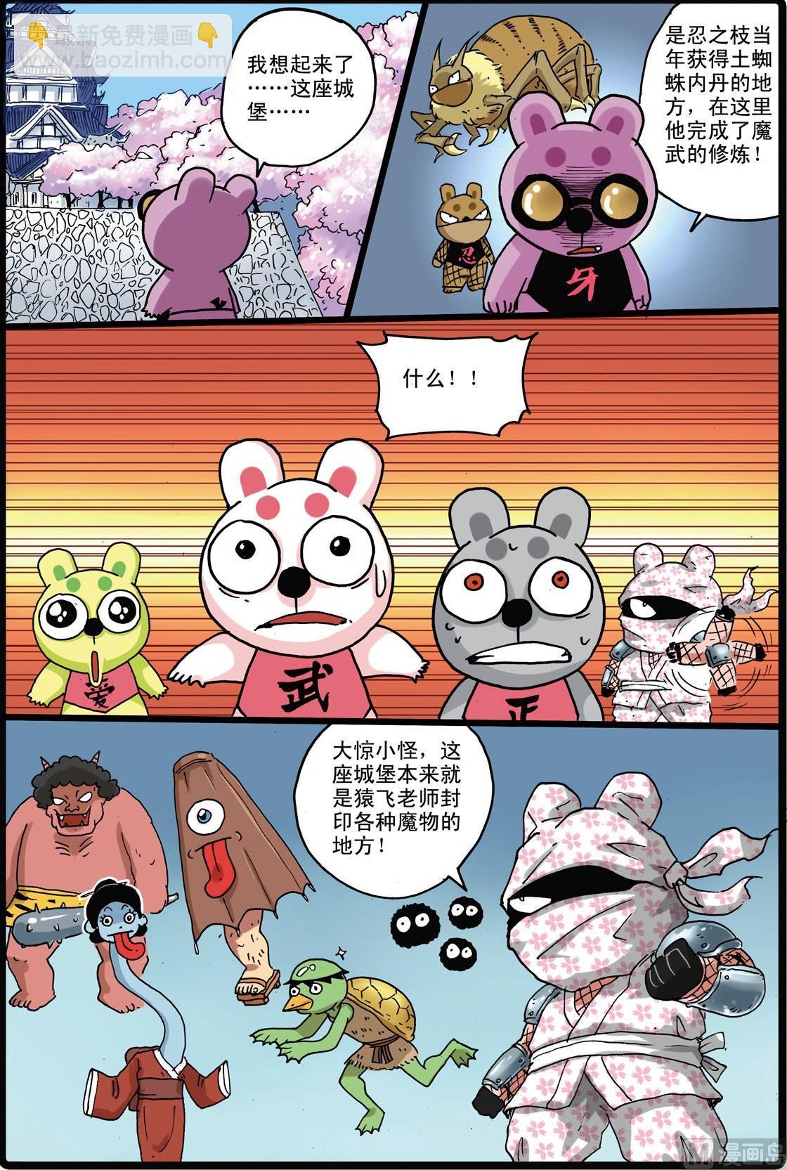 第158话 熊本城-第158话