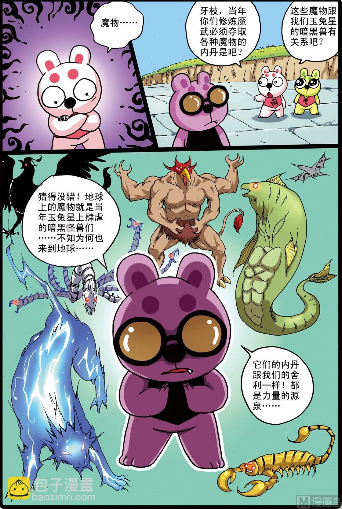 第158话 熊本城-第158话