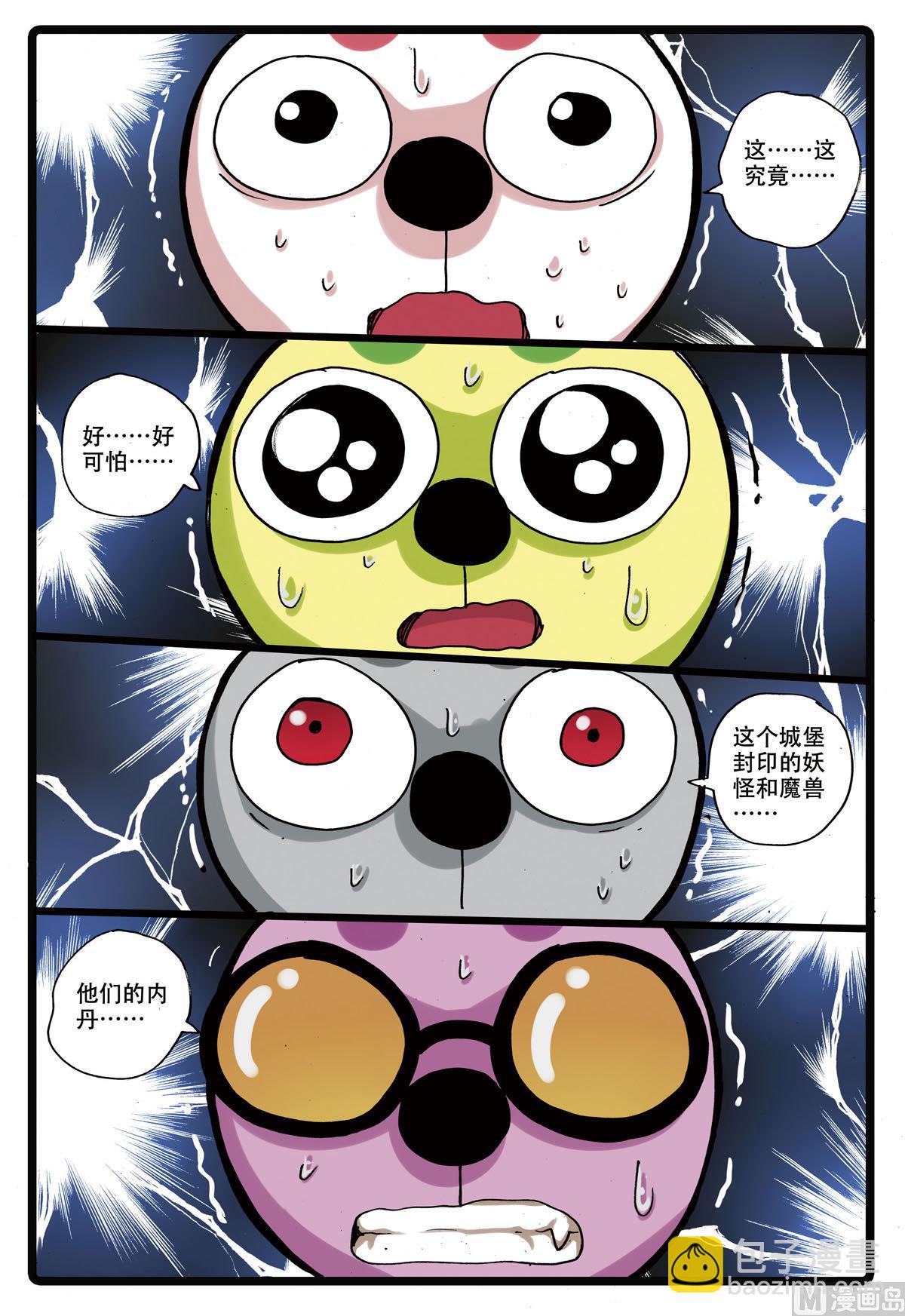 第164话 星君暴走-第164话