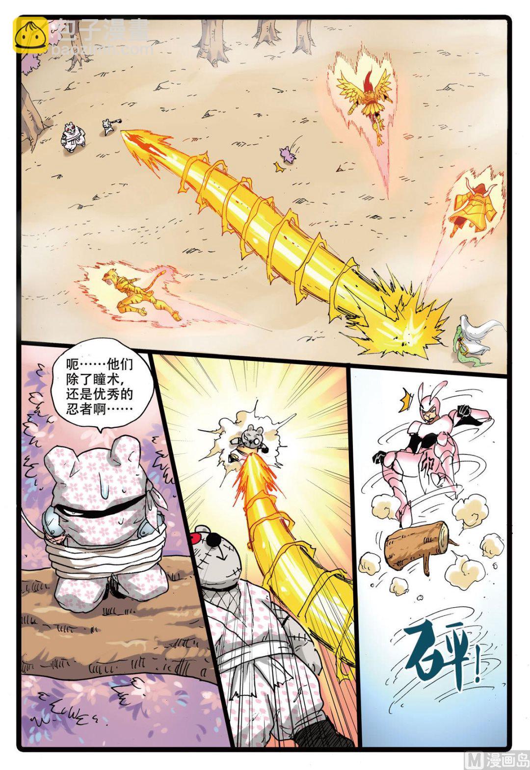 第164话 星君暴走-第164话