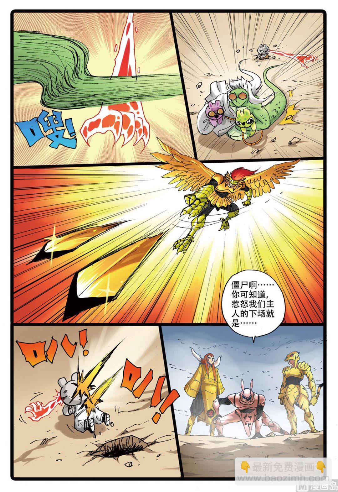 第164话 星君暴走-第164话