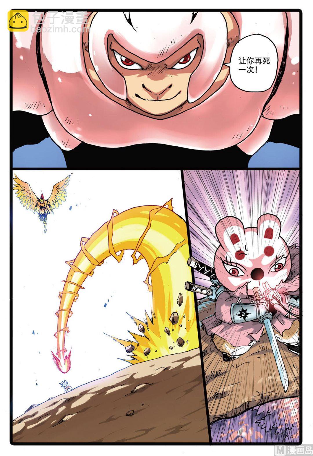 第164话 星君暴走-第164话