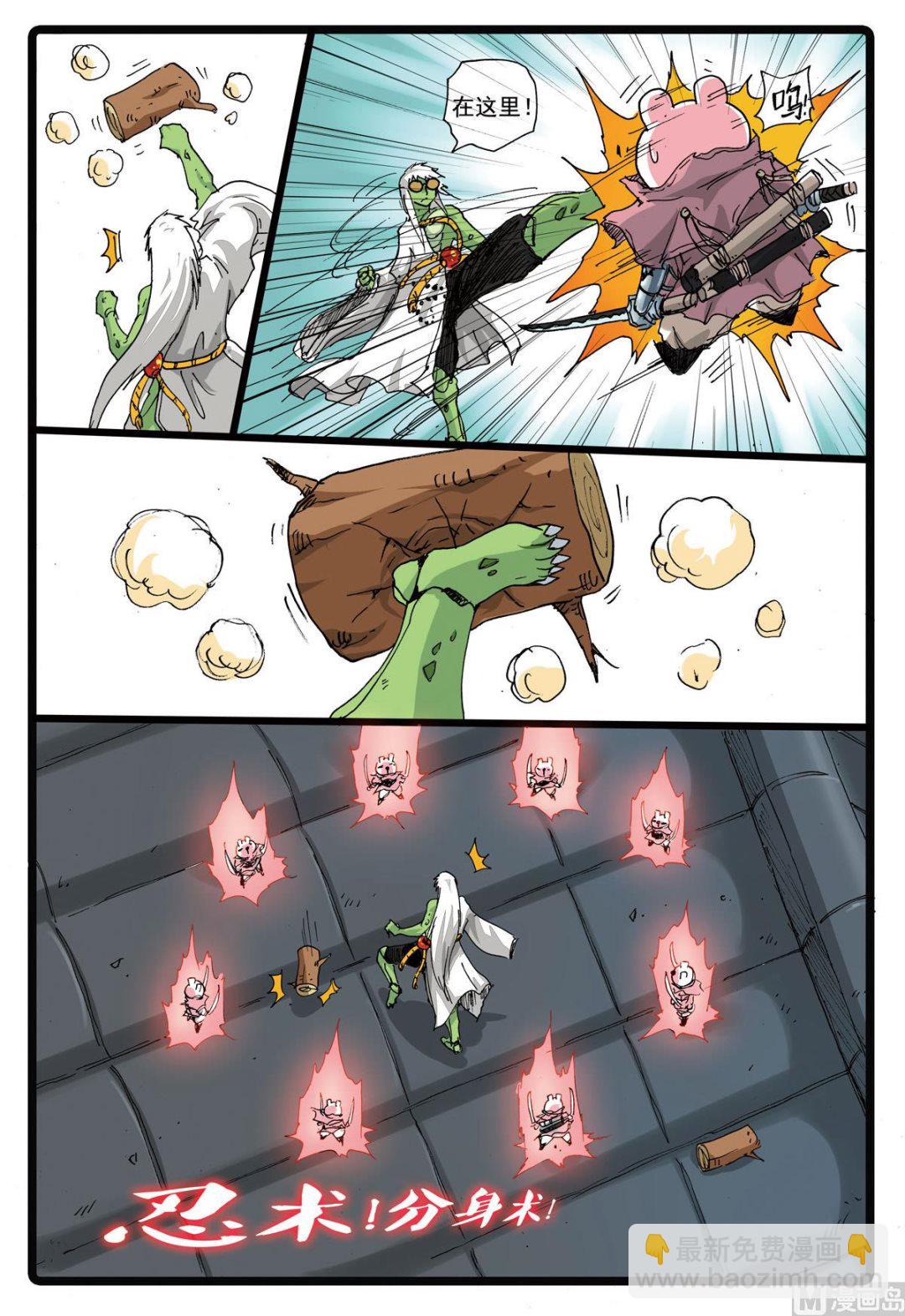 第166话 幻术之眼-第166话